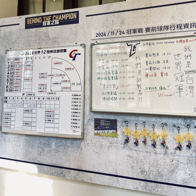 冠軍之路特展—重溫最熱血的棒球時刻