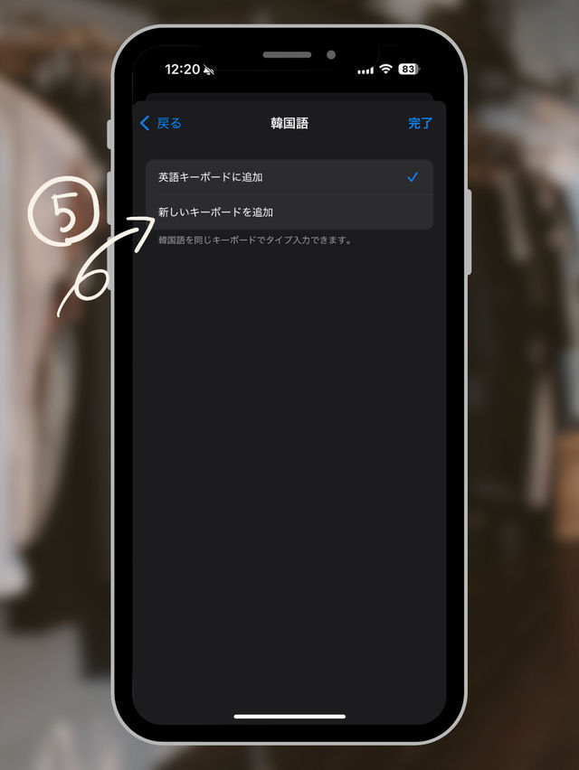 初めての韓国旅行！これ設定しよう！