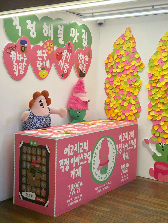 홍대에서 가기 좋은 귀여운 전시 데이트 코스 추천! 🤍🍀🪴
