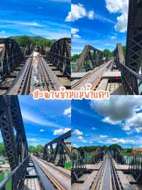 มัดรวมที่เที่ยวในตัวเมืองกาญจนบุรี