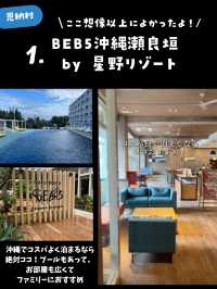 【沖縄本島保存版】行って良かった！沖縄のおすすめホテルまとめたよ🙆‍♀️
