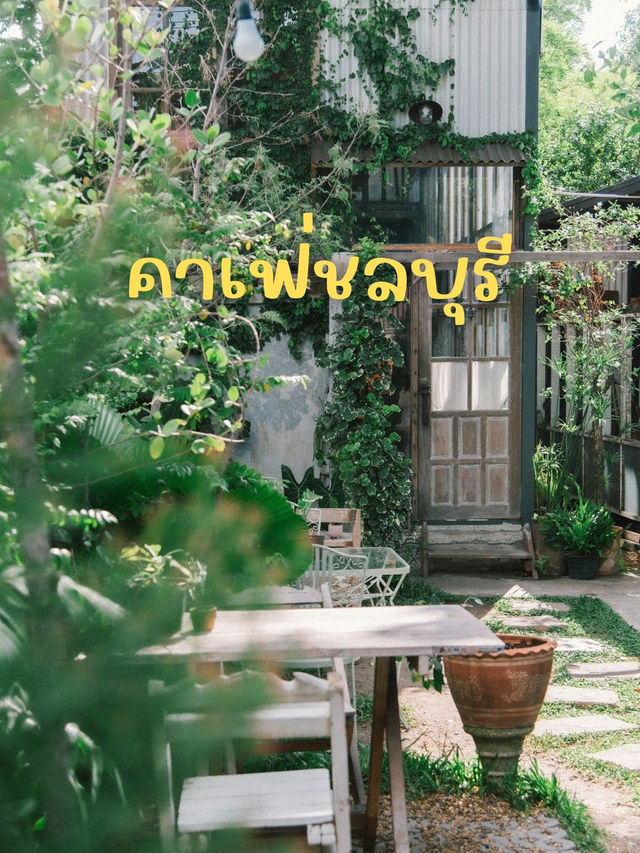 คาเฟ่ชลบุรี