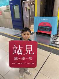 【 香港鐵路迷必去『站見 』鐵路展 】