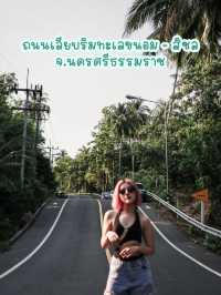 🚙 8 ถนนสวยที่ไม่ควรพลาด