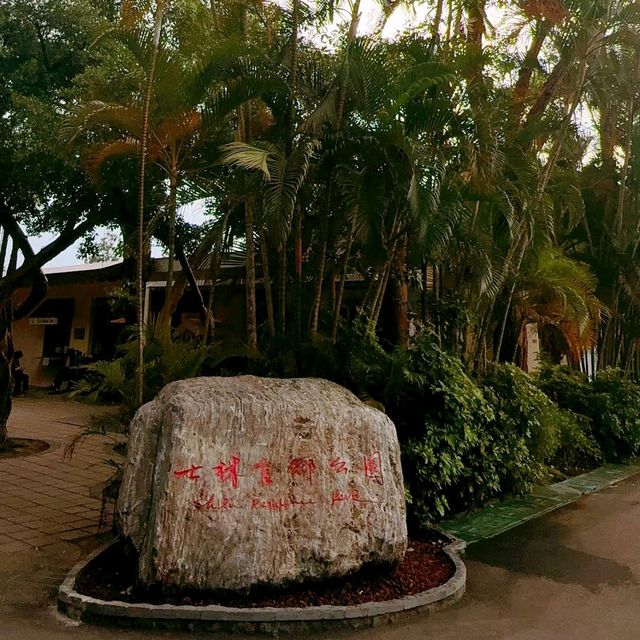 士林官邸公園 (Shilin Official Residence Park) 