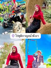 มัดรวมคาเฟ่ พังงา - Phangnga cafe 