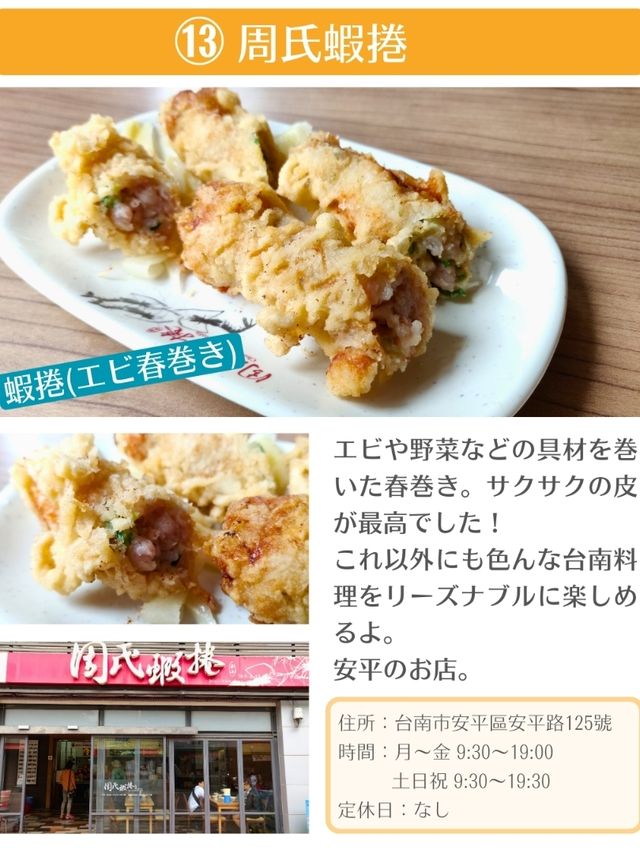 台南のおすすめグルメ14選 パート2