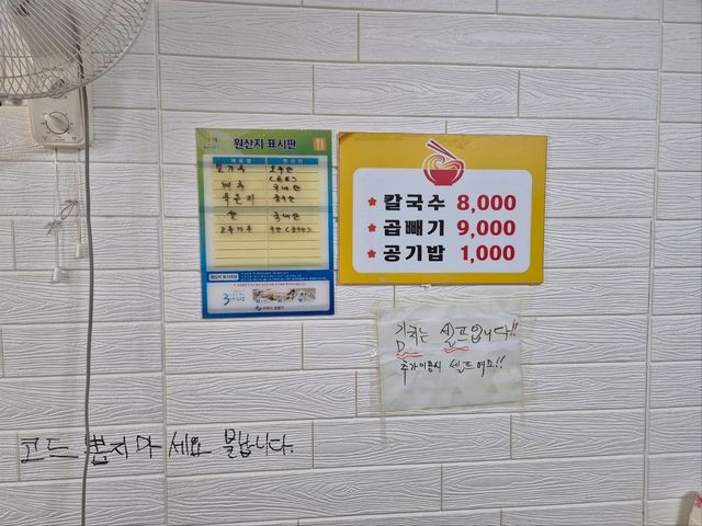 🇰🇷수원 아주대 손칼국수 맛집🍜이모네손칼국수💛