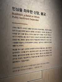 불교 문화 속에서 찾은 평화 그시대 민심을 좌우한 신앙 불교🇰🇷