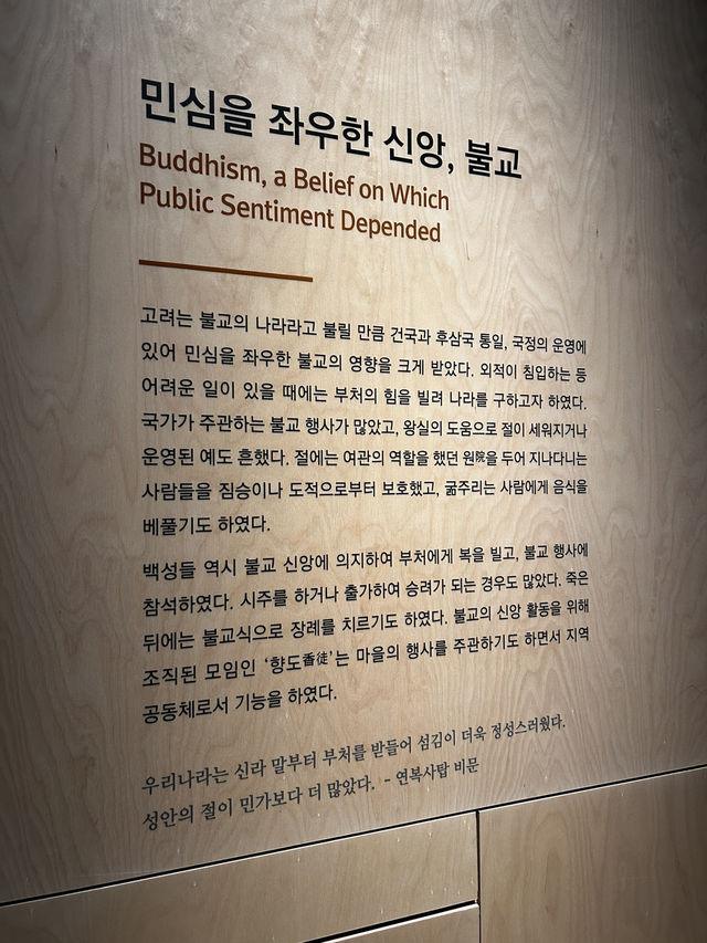 불교 문화 속에서 찾은 평화 그시대 민심을 좌우한 신앙 불교🇰🇷