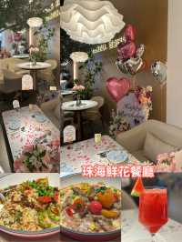 珠海全鮮花餐廳