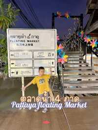 ตลาดน้ำ 4 ภาค พัทยา