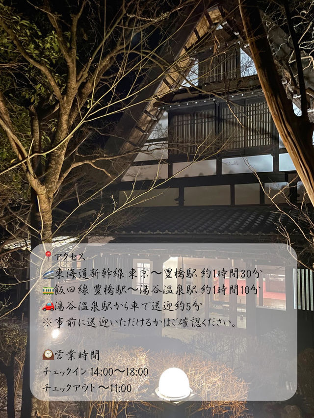 築180年を超える合掌造りの宿🪵愛知 はづ合掌に泊まってきた...!!!