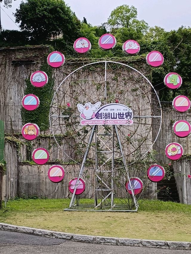 歡樂滿載的親子假期，劍湖山世界主題樂園一日遊