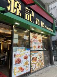 แนะนำร้านอาหาร Yuen Kee ย่าน Tsim Sha Tsui, HK🇭🇰
