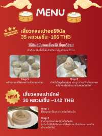 เสี่ยวหลงเปาในตำนาน! Nanxiang Steamed Bun