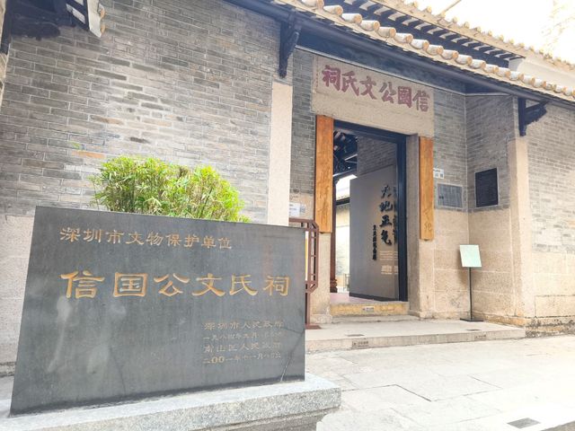 深圳短遊「南頭古城」2~3小時