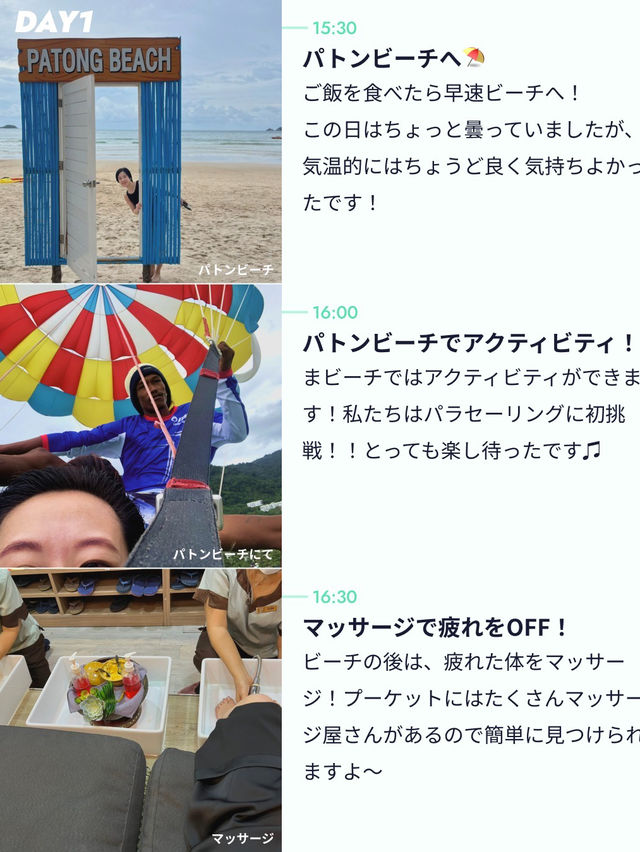 【プーケット1泊2日🏝️】バンコク旅行の途中でも行けちゃう🙆🏻