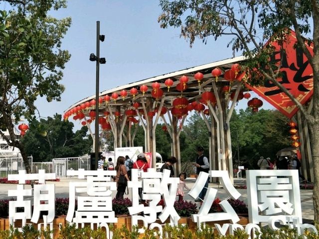 #葫蘆墩公園-台中市豐原區