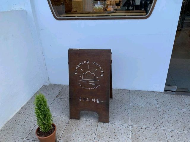 송당의아침