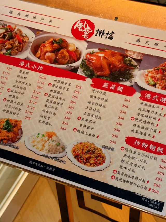 風雲排檔 創意小菜 舒適卡座 