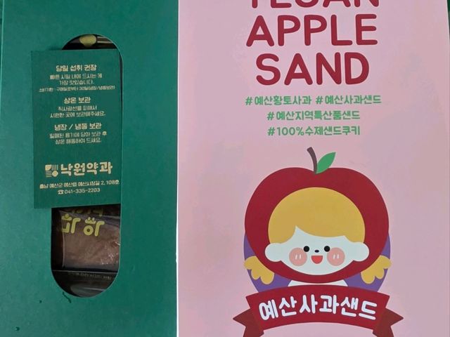 #예당호#출렁다리#백종원#예산시장