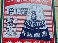 Half-Day Visit to Qingdao
