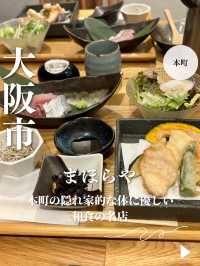 【大阪・本町】本町の隠れ家的な体に優しい和食の名店「まほらや」