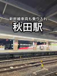 【秋田】秋田の中心ターミナル・秋田駅