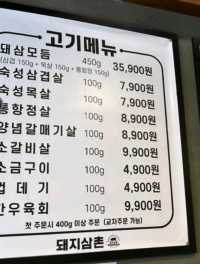 [남양주]바질🌿과 돼지🐷