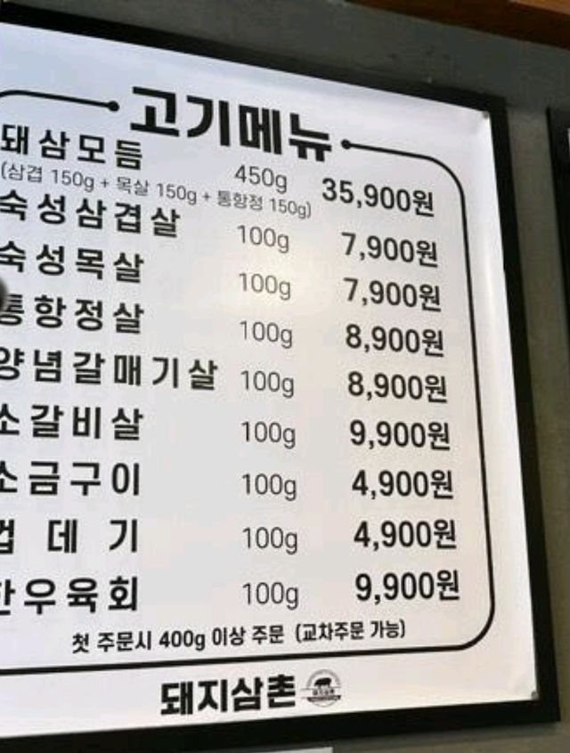 [남양주]바질🌿과 돼지🐷