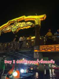 แจกทริป ฮอยอัน 3วัน 2 คืน