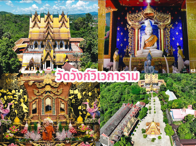 วัดวังก์วิเวการาม 