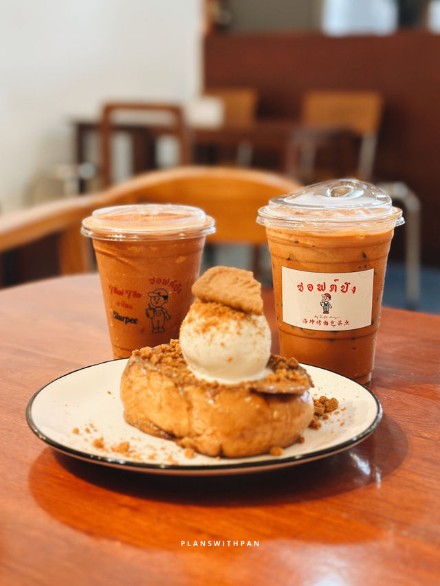ซอฟต์ ปัง (Soft Pang) ✨🍞