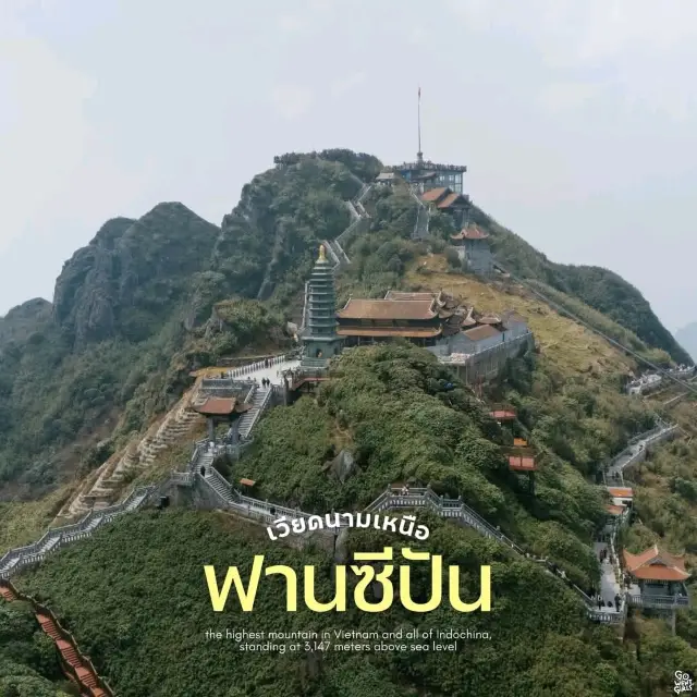 ฟานซีปัน เวียดนาม