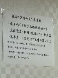 【福岡グルメ】自家製粉の蕎麦で毎朝打たれる外一蕎麦が食べられるお店🥢