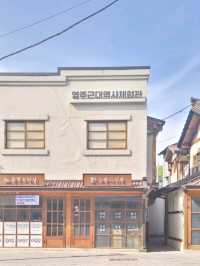 영주 근대 역사체험관 근처 감성숙소[소백여관]