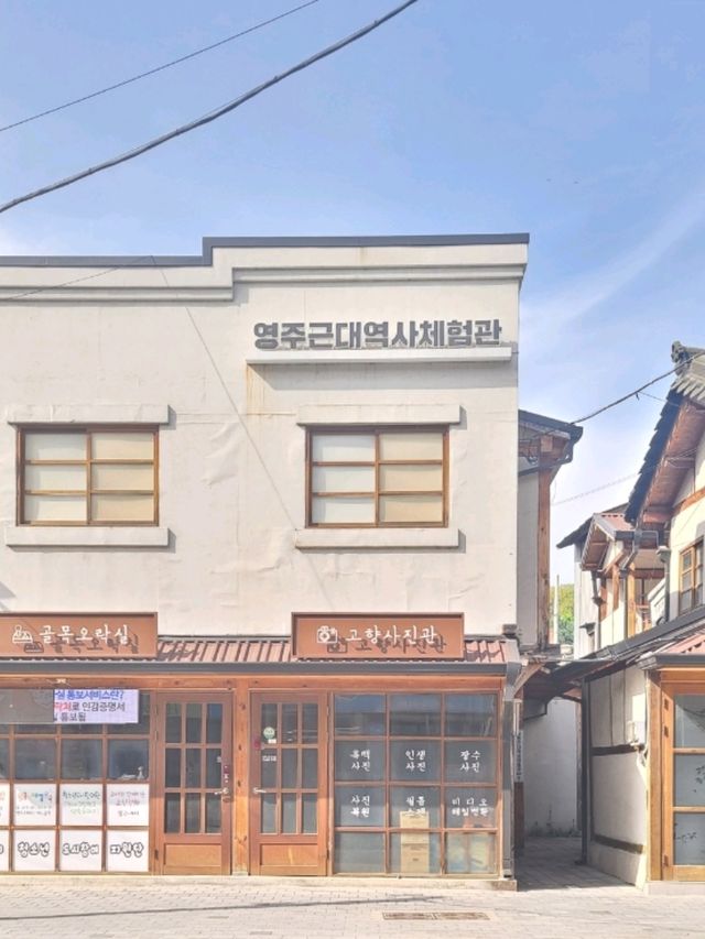 영주 근대 역사체험관 근처 감성숙소[소백여관]