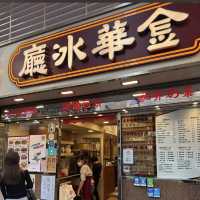 太子金華冰廳
