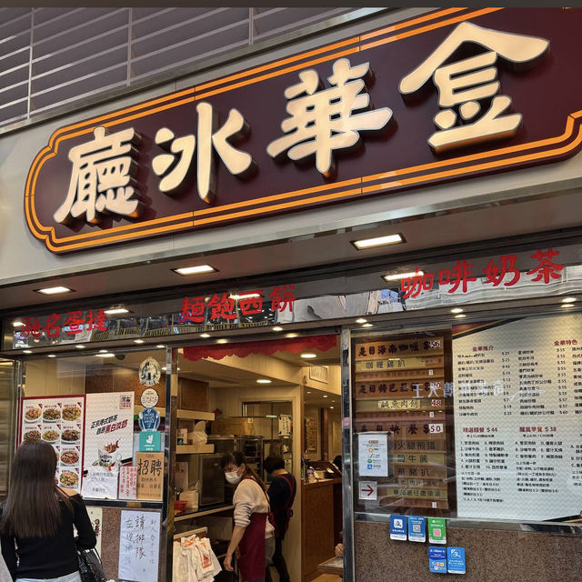 太子金華冰廳