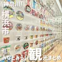みなとみらいで行きたい！観光スポットまとめ