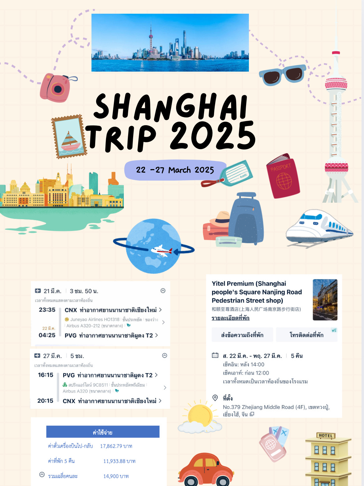 分享上海旅遊攻略🤏🏻
打卡地標景點輕鬆玩遍熱門景點
適合喜歡城市漫步的旅人 每日2萬步真的不誇張

註：部分行程可能微調 但主要會按計劃走

✨2025.03.22📆
上海之旅第1天
🩵1000棵樹🌳
(地鐵13號線江寧路站1號出口)
🍲沃面人天安店(B1層)
💜豫園老街
(豫園站1號出口)
🥡🥢南翔饅頭店
✨豫園泡泡瑪特
🥤喜茶😋

💜2025.03.23📆
上海之旅第2天
暴走城市徒步
從✨北外灘綠地開始
🚆國際客運中心站4號出口步行400米
✨Manner咖啡(國客中心店)
✨虹口港
✨外白渡橋
✨穿越乍浦路橋到聯合教堂
🥘蟹尊苑(超鮮蟹粉拌飯)
✨外灘
✨洛克外灘
跨江到東方明珠塔
🚆陸家嘴站2號出口按地圖走
💙浦東美術館
欣賞外灘夜景燈光
🩵上海迪士尼旗艦店
晚餐東盛自助烤肉
大丸百貨4樓
🚆南京東路站2號出口定位"大丸百貨"
✨泡泡瑪特旗艦店🧡

2025.03.24📆
上海之旅第3天
櫻花狩り🌸
•顧村公園
🚆顧村公園站5號出口步行400米
•龍華寺
🚆龍華站5號出口
•西岸藝術中心
🚆龍耀路站1號出口步行700米
•晚餐萊萊小籠
🚆人民廣場站6號出口
•南京路步行街
購物🛍️泡泡瑪特、TOPTOY、名創優品

2025.03.25📆
上海之旅第4天
又是城市漫步😆
武康大樓
🚆交通大學站1號出口步行500米
安福路
13DE Marzo咖啡店🍨
Wiggle wiggle🛍️
新天地
🚆新天地站2號出口
🥐Butterful&Creamorous
🥨🥯紐約貝果博物館
🍛小秋家常菜
🚆人民廣場站6號出口
南京路：泡泡瑪特(每天報到😝)
外灘夜景

2025.03.26
上海之旅第5天
🏰🎢🎠🎡
迪士尼樂園玩整天!!

2025.03.27
上海之旅第6天
🌧️𝑹𝒂𝒊𝒏𝒚𝑫𝒂𝒚𝒊𝒏𝑺𝒉𝒂𝒏𝒈𝒉𝒂𝒊☔️
漫步南京西路商圈
•星巴克臻選烘焙工坊
🚆南京西路站1號出口
•徐家匯天主堂⛪️
🚆徐家匯站3號出口步行300米
•徐家匯書院📚(與教堂相鄰)
•好利來(日月光明中心店)
🚆打浦橋站3號出口
•蟹三寶(南京東路店)
返程前再吃一次蟹粉拌飯
🚆人民廣場站6號出口
返回清邁✈️
再見👋🏻上海🇨🇳