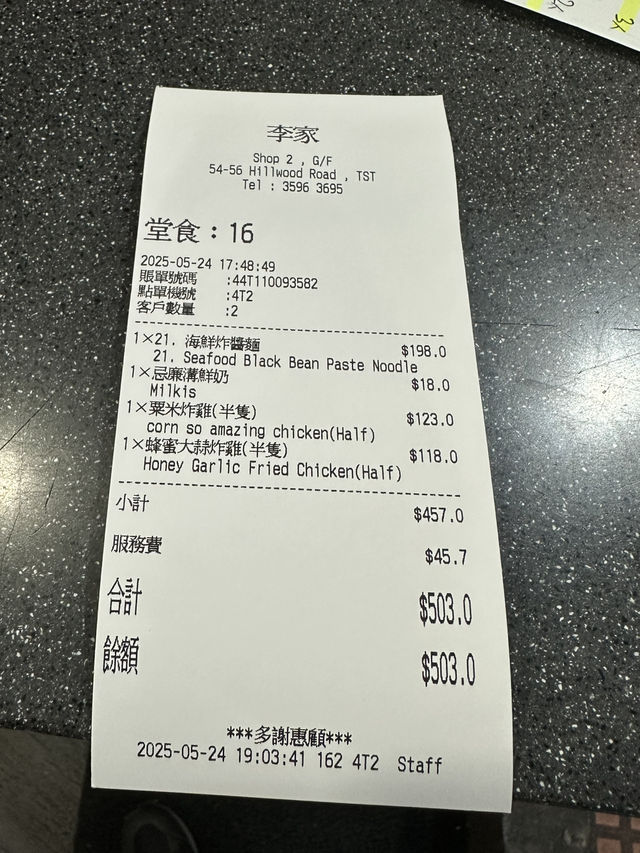 尖沙咀出色的元祖韓國炸雞店李家