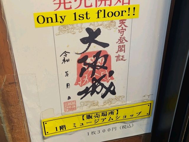 大阪城重遊之旅