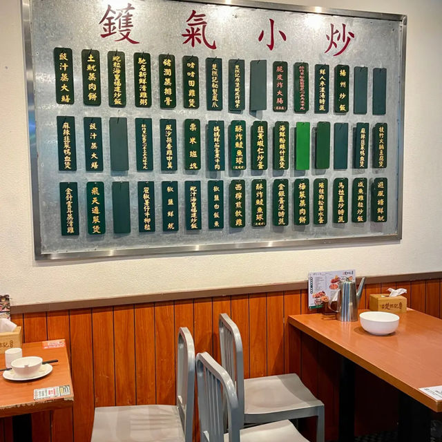 一定要去食嘅室內港式大排檔👍🏻