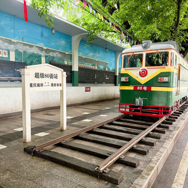 Super 80 Street ถนนสายวินเทจฉงชิ่ง 
