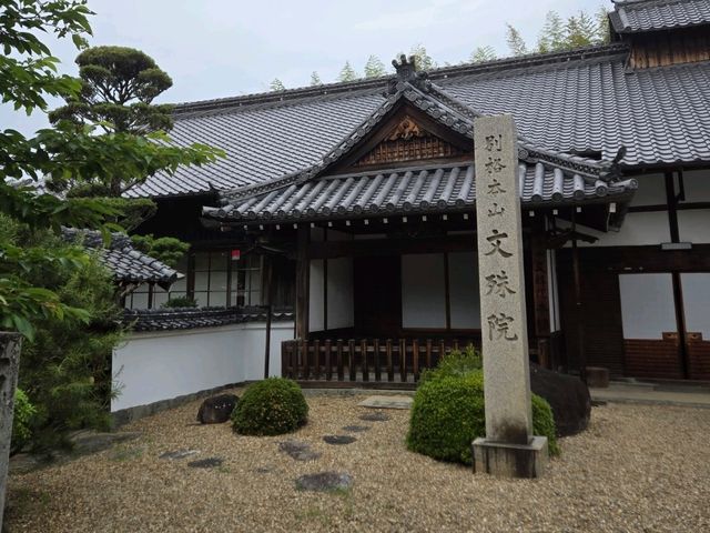 【奈良】安倍文殊院　part.1