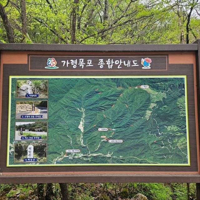 Quiet Trails Baekamsan