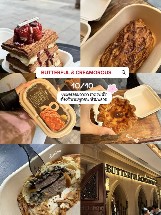 รวมของกินอร่อยที่เซี่ยงไฮ้