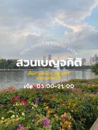 รีวิว สวนเบญจกิติ สถานที่ผ่อนคลายกลางเมือง